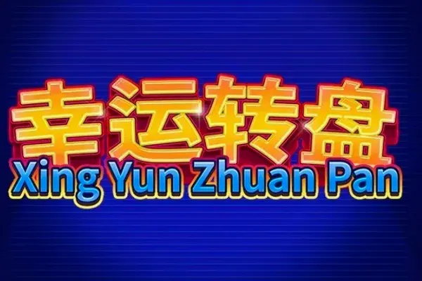 Xing Yun Zhuan Pan